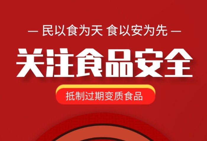 深圳龙华变质食品销毁中心名单2022已更新（今日/头条）
